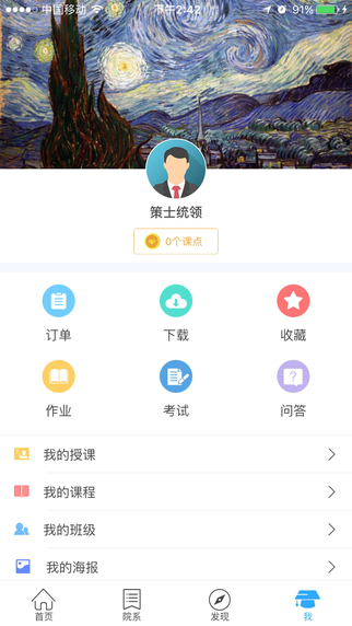 濱海學院云2