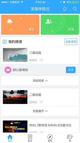 濱海學院云3