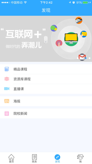 濱海學院云4
