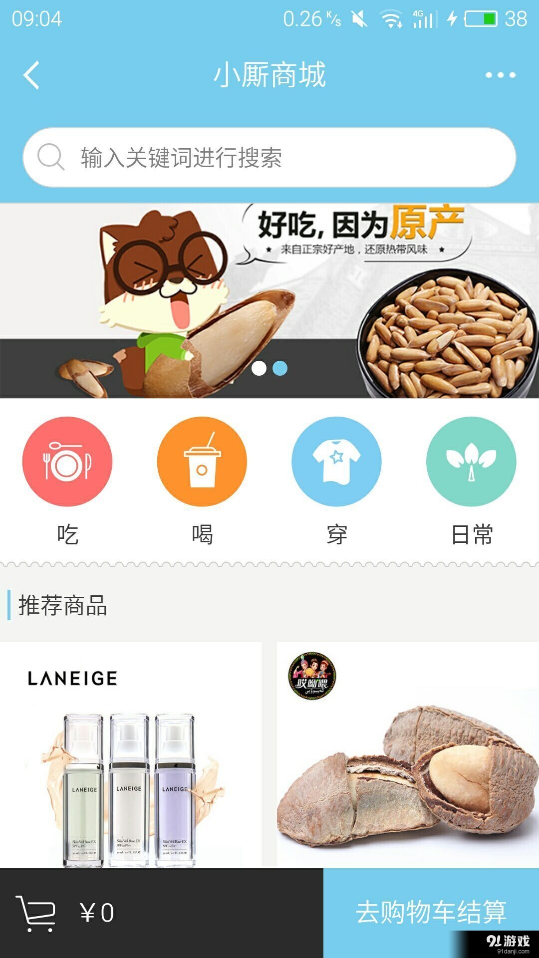 小廝生活2