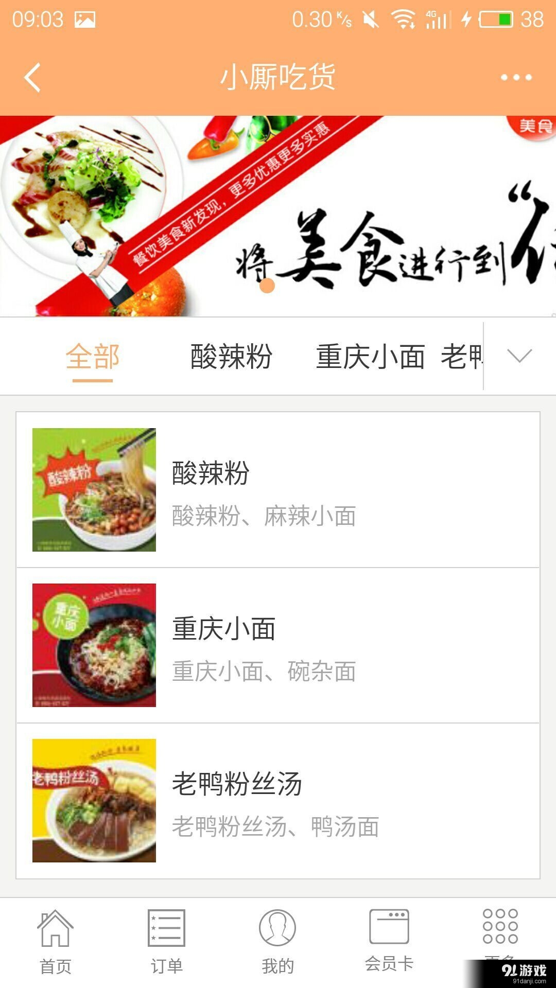 小廝生活3