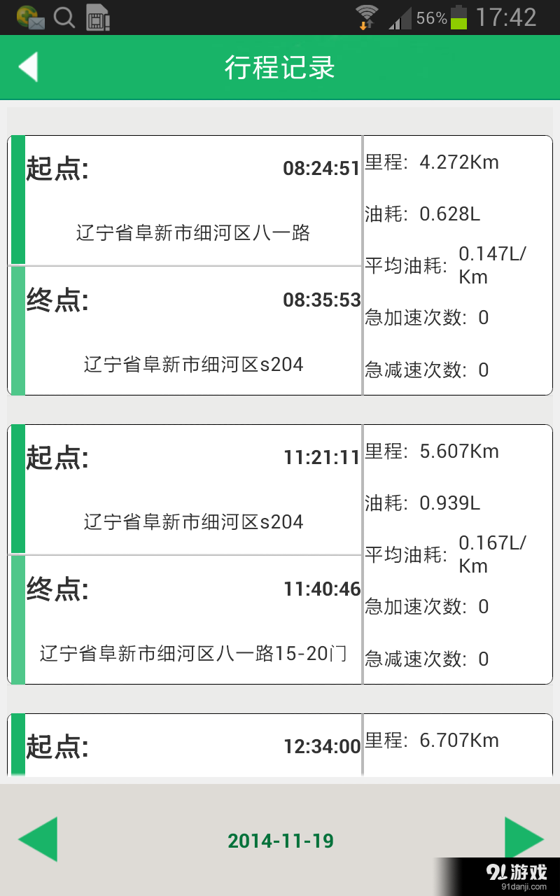 易駕通4