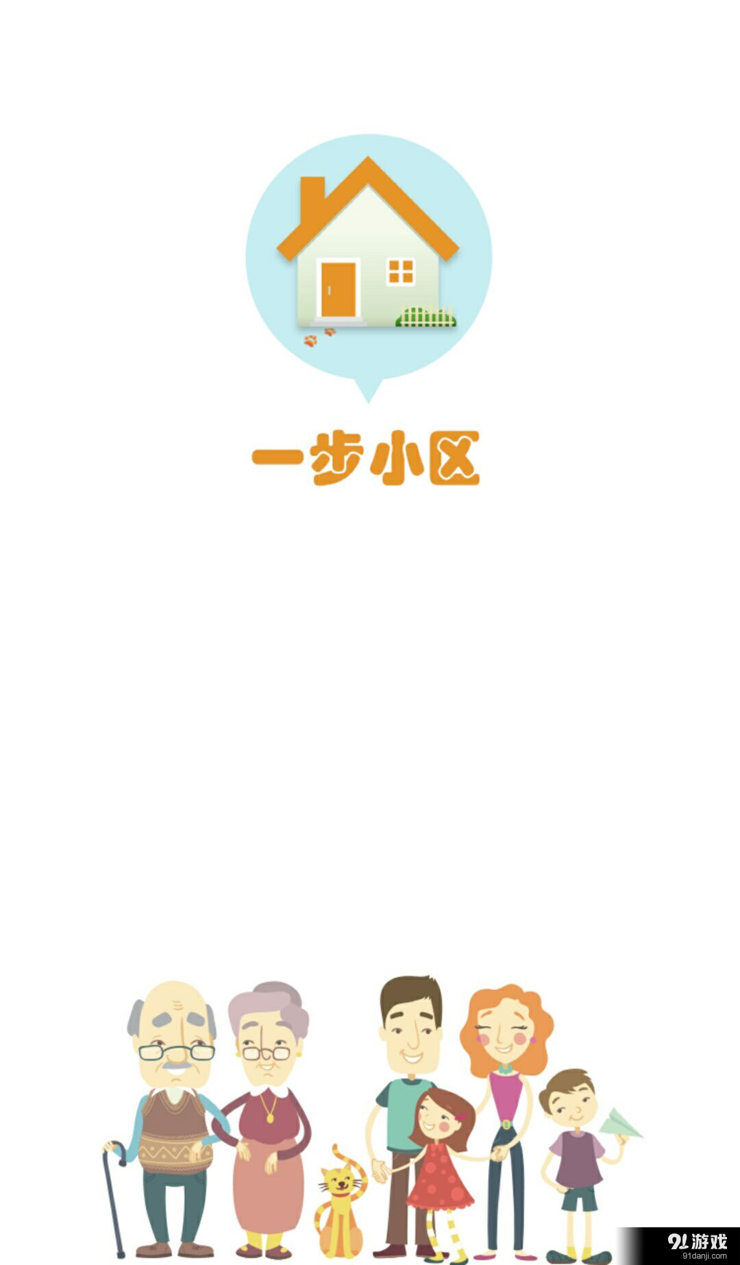 一步小區(qū)1