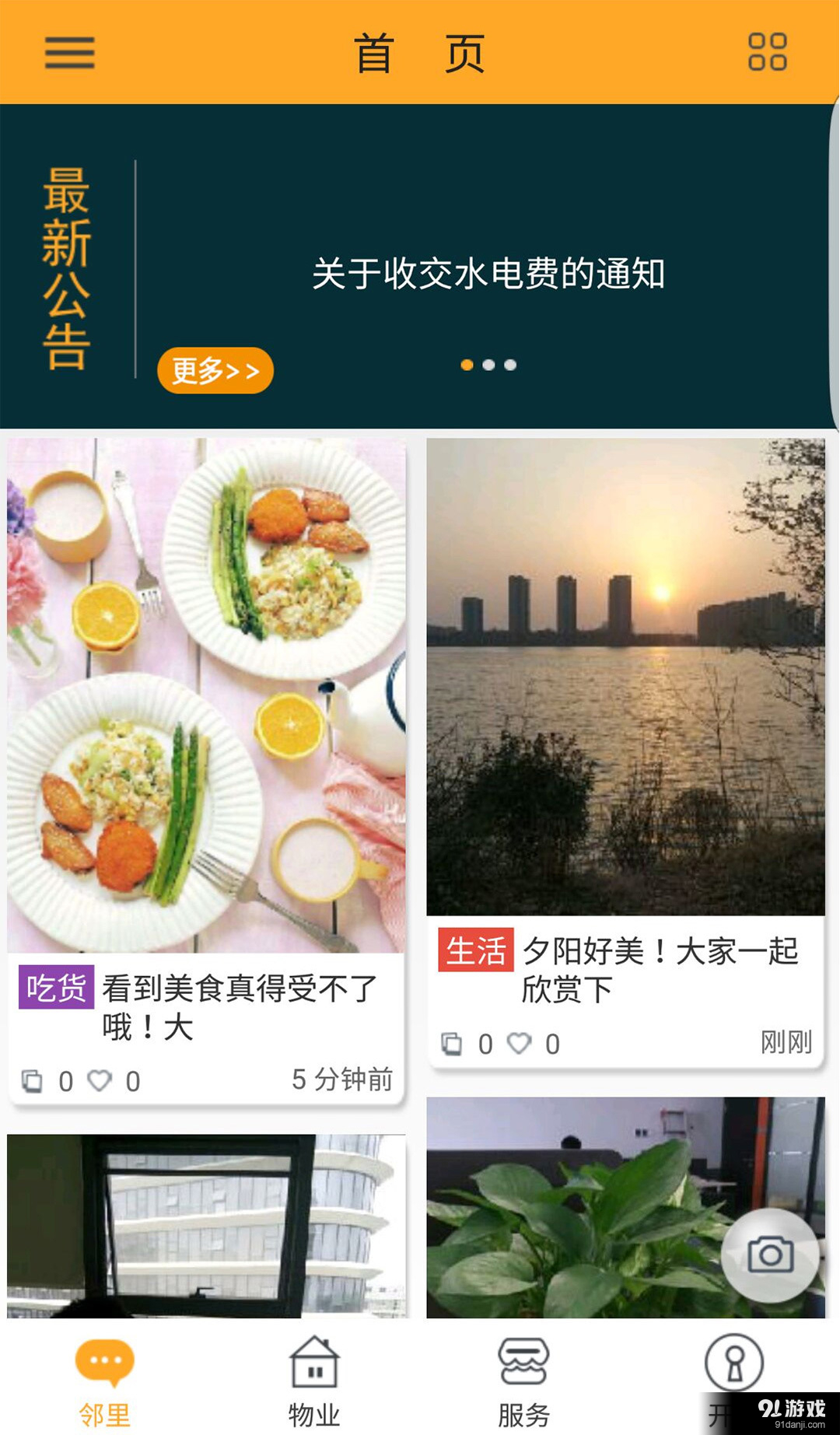 一步小區(qū)2