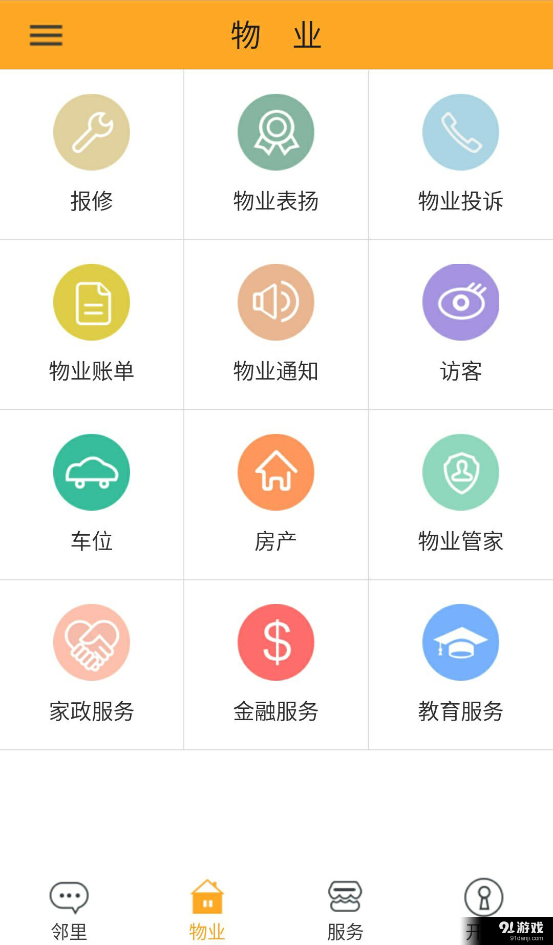 一步小區(qū)3