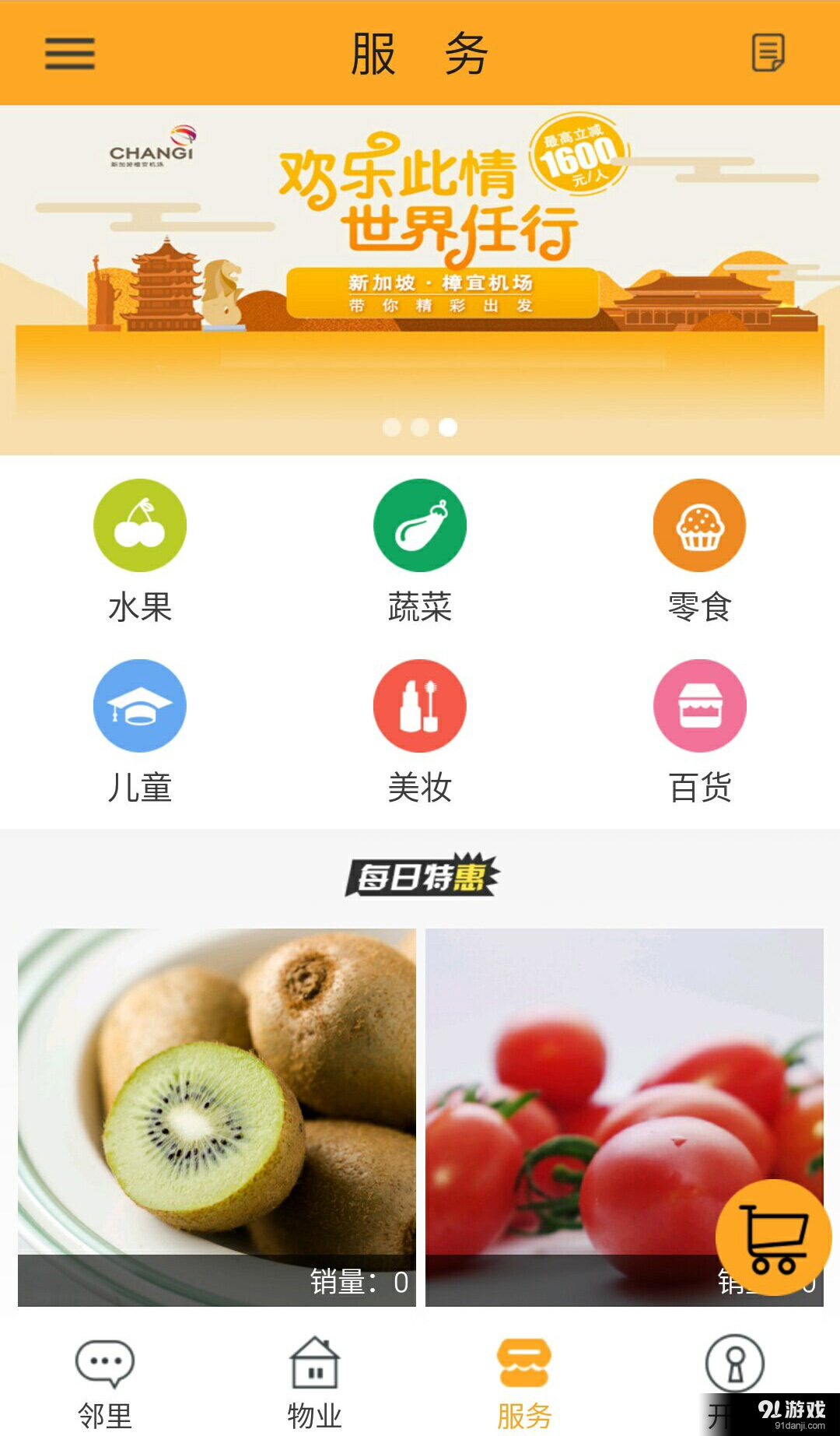 一步小區(qū)4