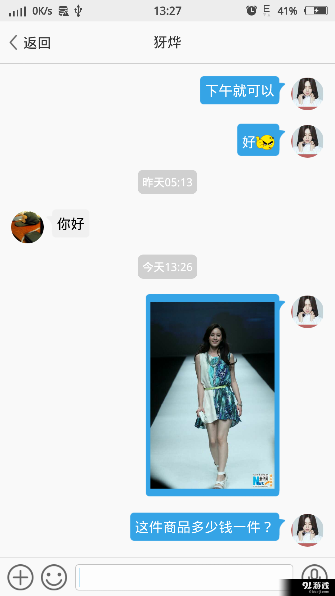星座供貨商5