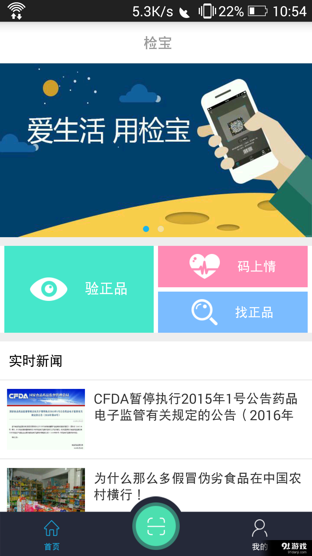 檢寶1