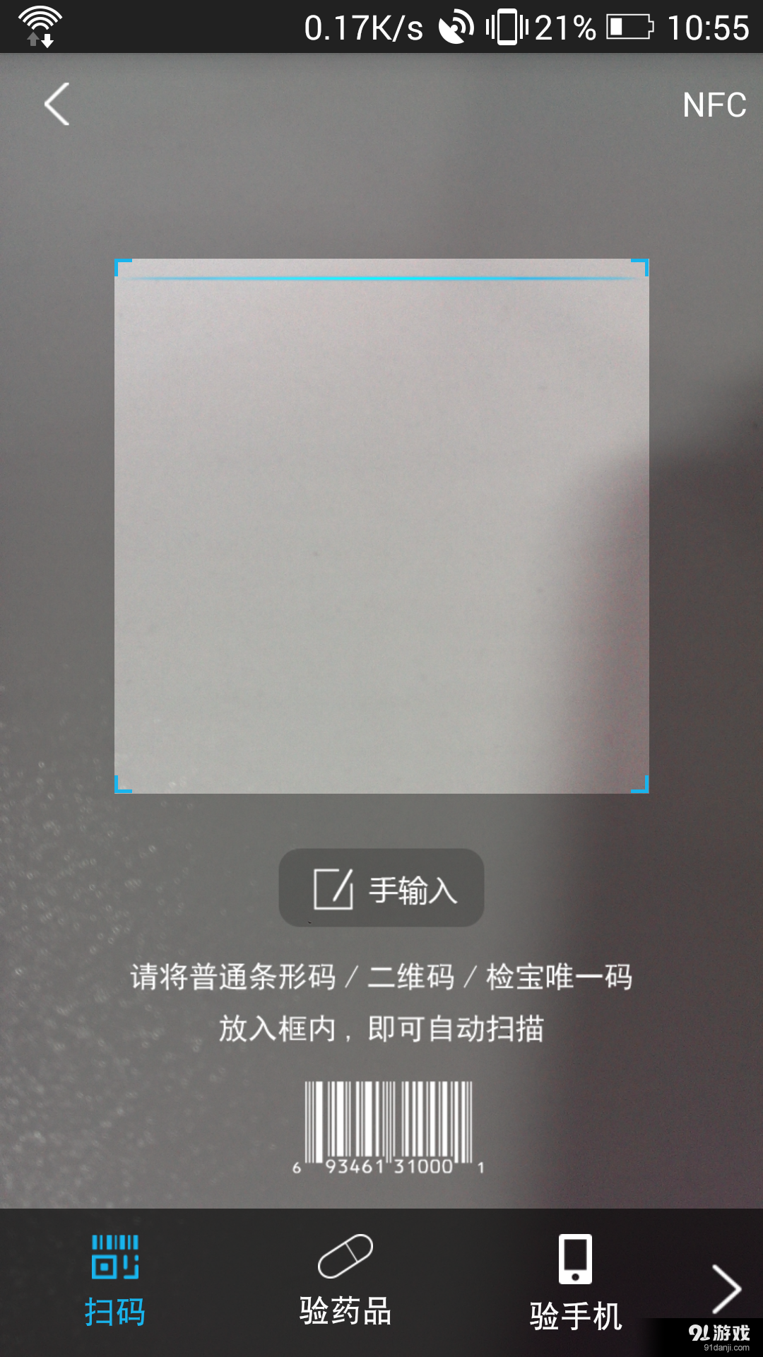 檢寶2