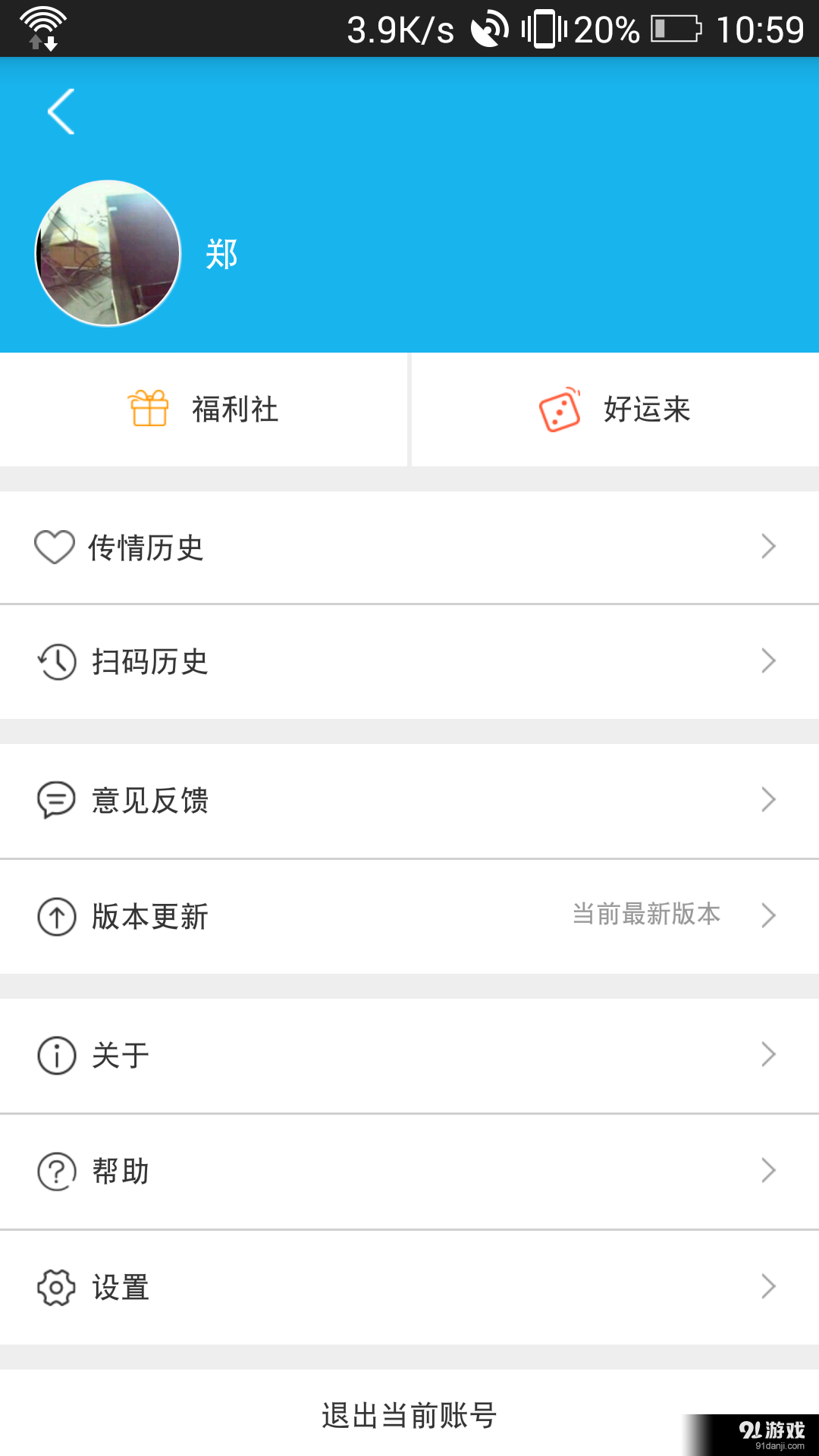 檢寶4