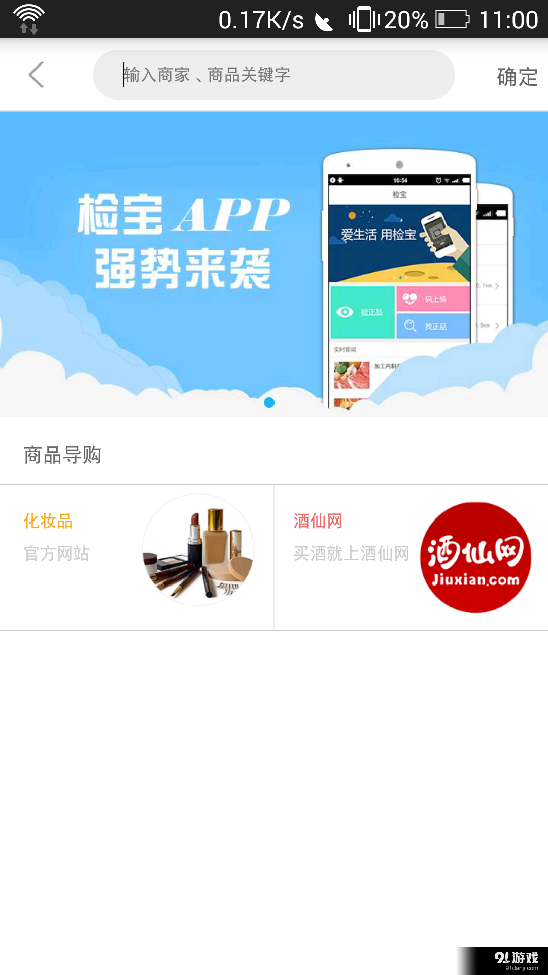檢寶5