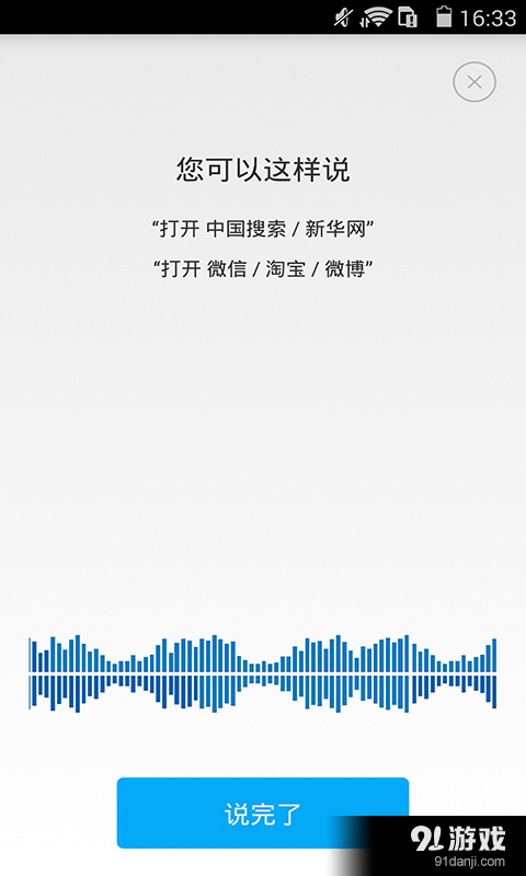 中國搜索4