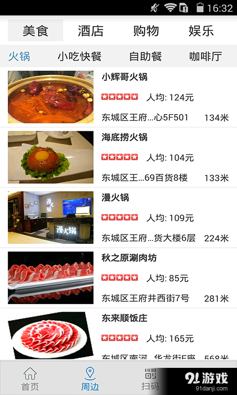 中國搜索3