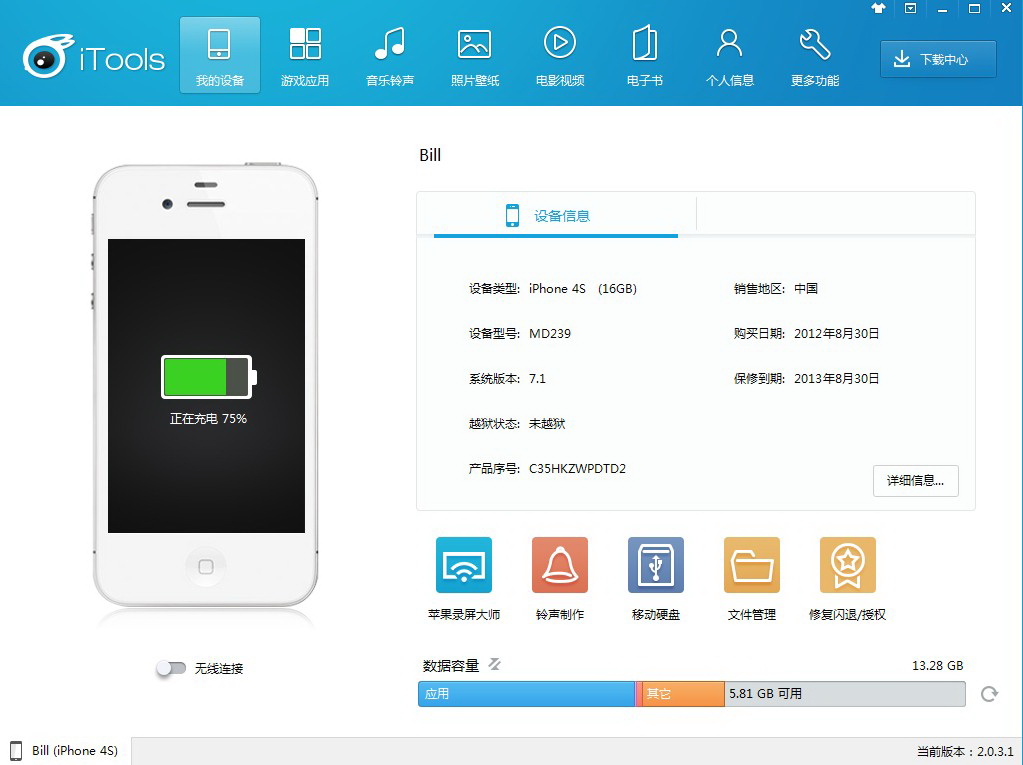 兔子助手1