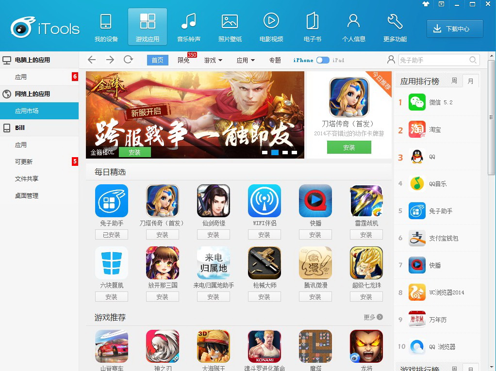 兔子助手2
