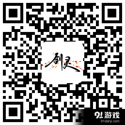 《劍靈》騰訊游戲助手下載有禮活動 領豪華禮包