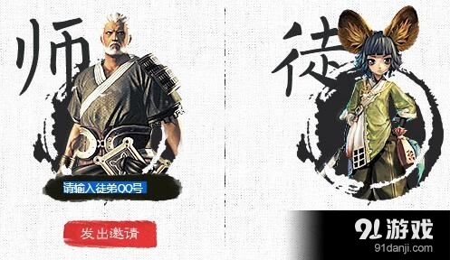 《劍靈》4月洪門之師活動 領(lǐng)師徒獎勵