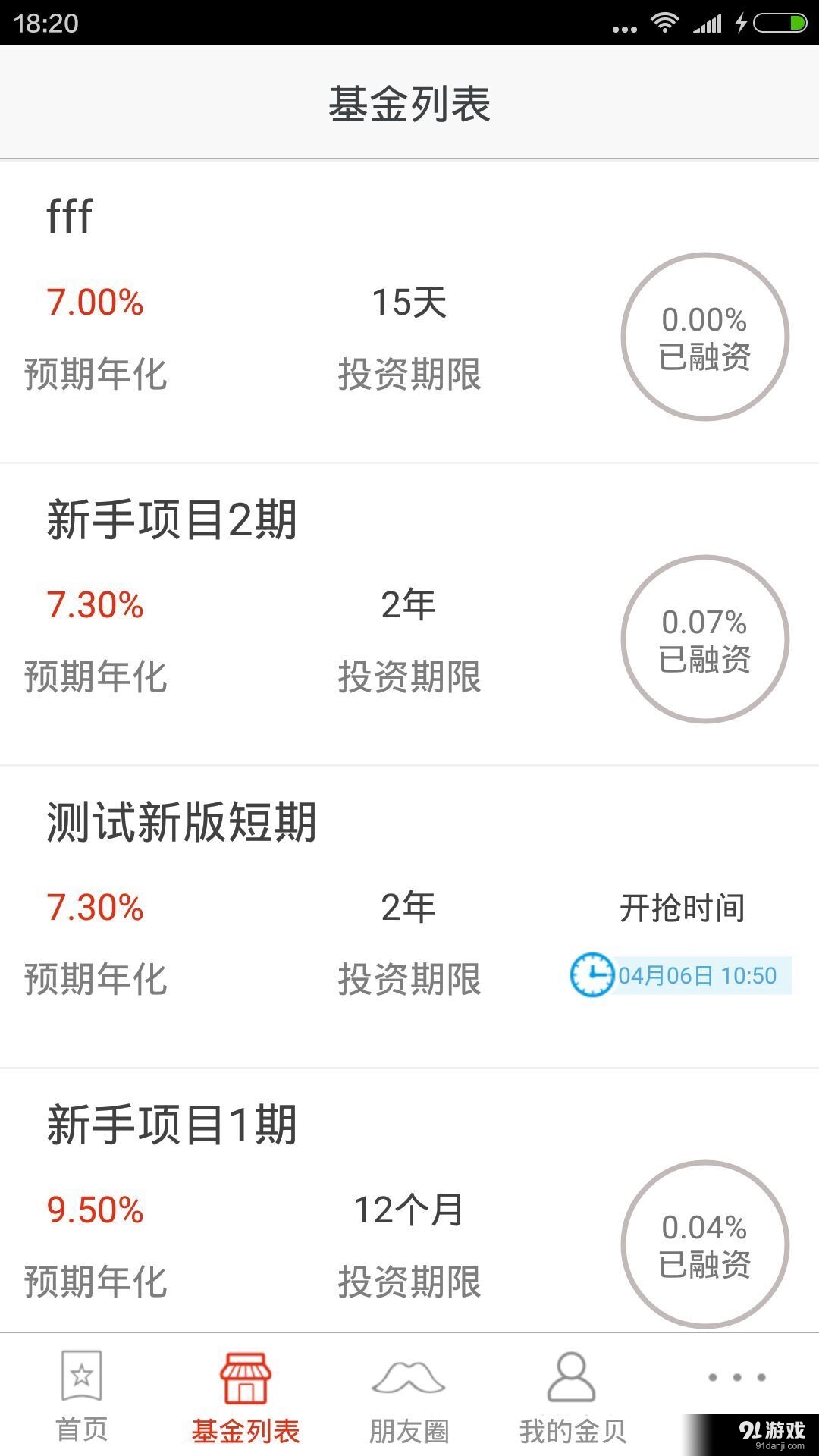 金貝融1