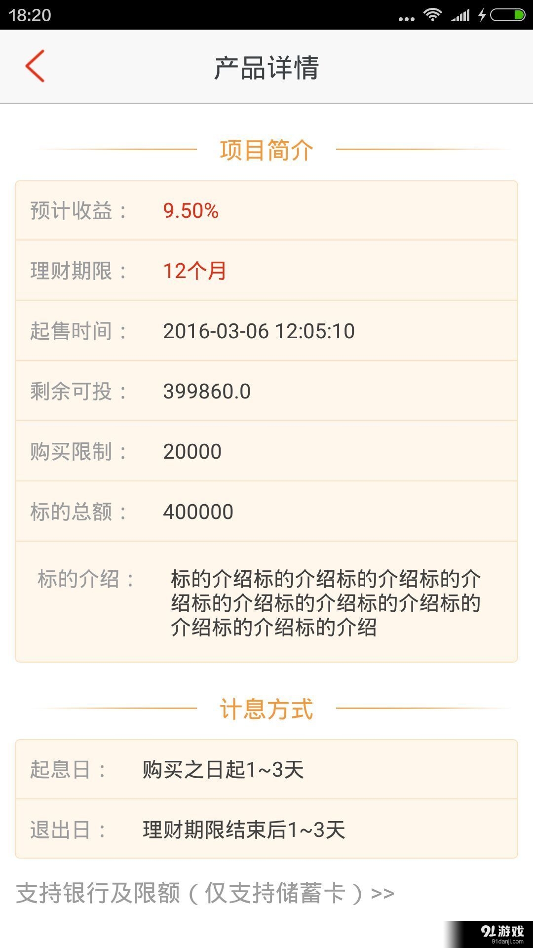 金貝融2