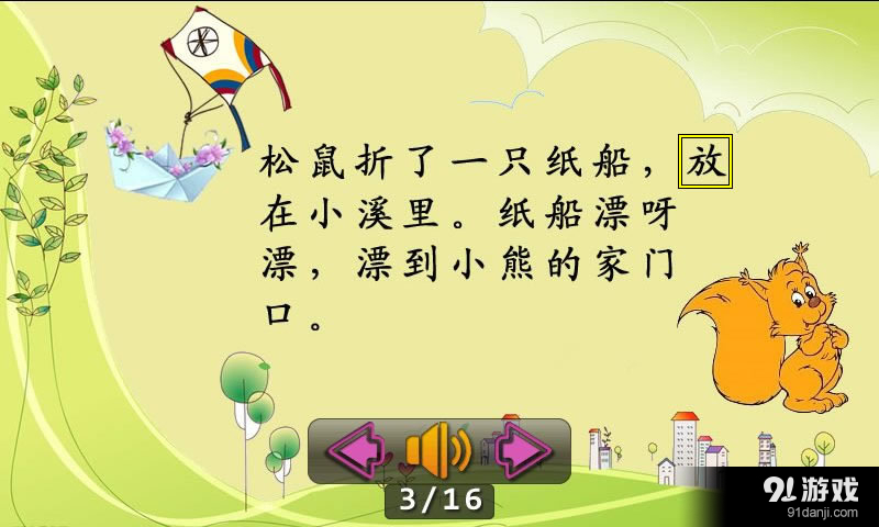 點(diǎn)字書／語文二年級上2