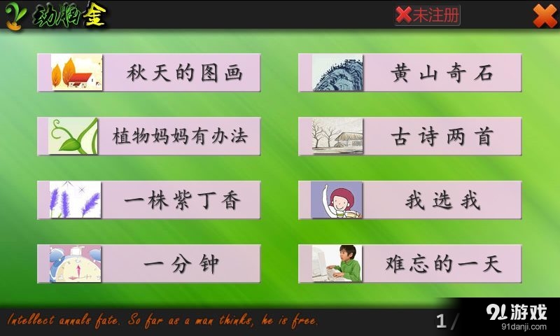 點(diǎn)字書／語文二年級上1
