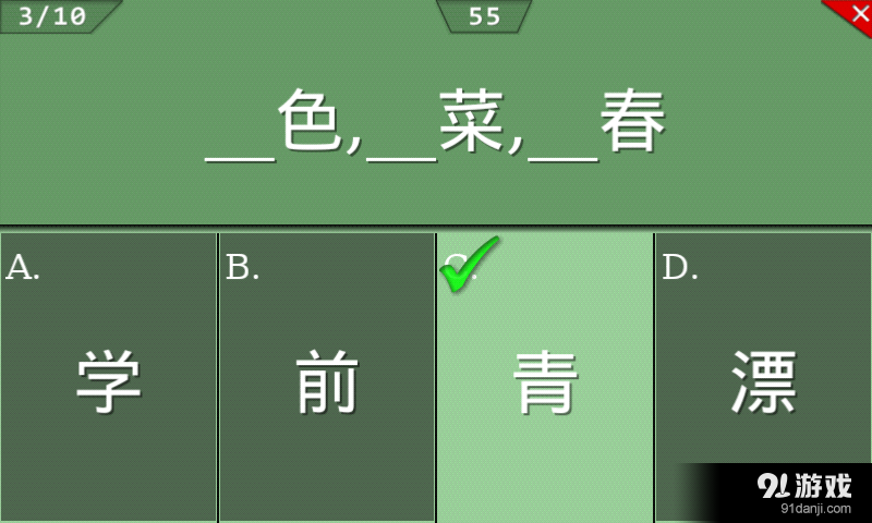 點(diǎn)字書／語文二年級上5