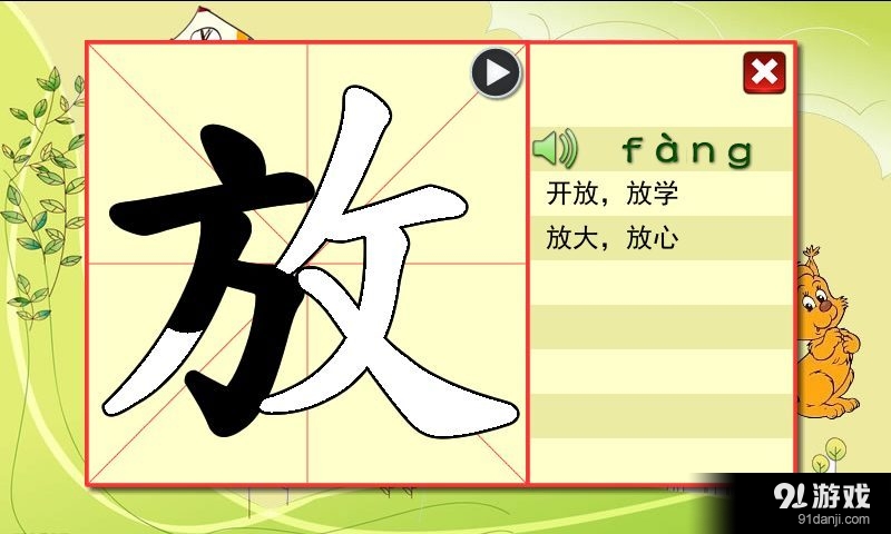 點(diǎn)字書／語文二年級上3