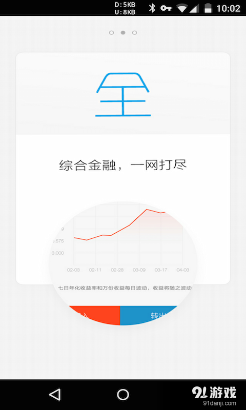 行E通3