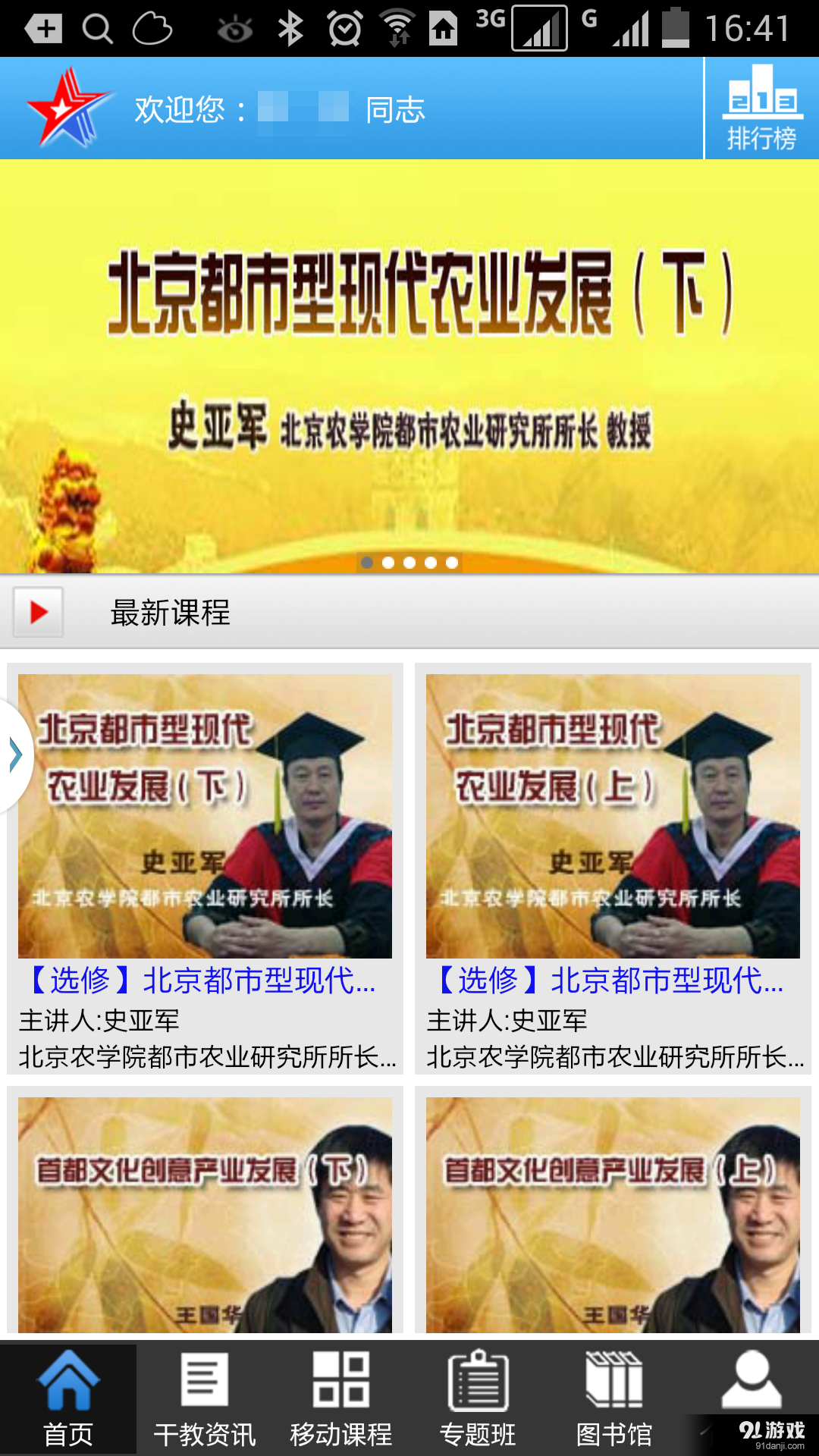 北京干教網(wǎng)1