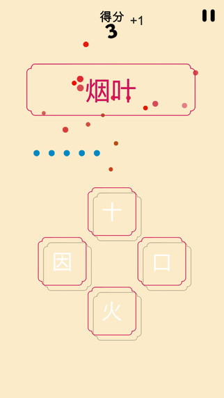 一個(gè)詞3