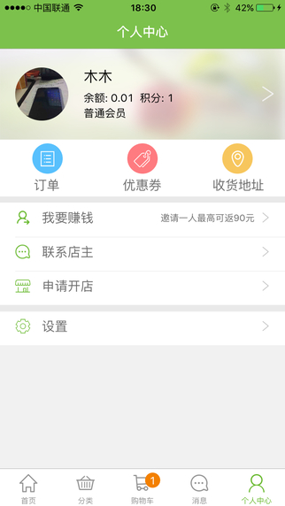 美鮮1