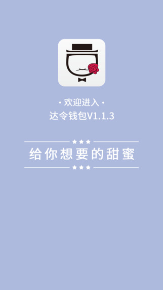 達(dá)令錢包1