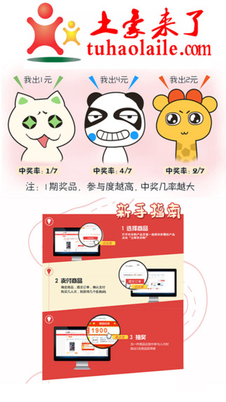 土豪來(lái)了1