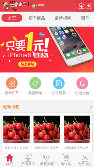 土豪來(lái)了2