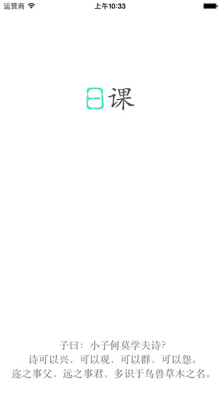 日課1