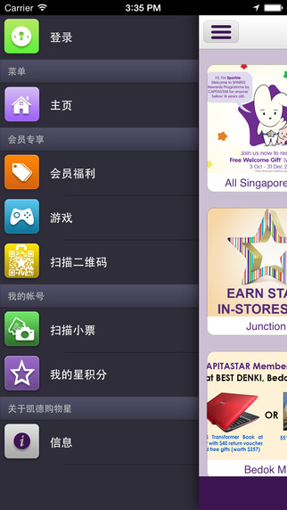 凱德星2