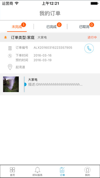 阿里修2