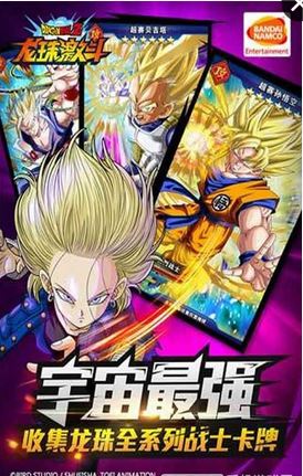 龍珠激斗1