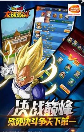 龍珠激斗3