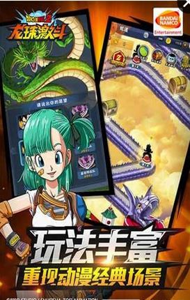 龍珠激斗4
