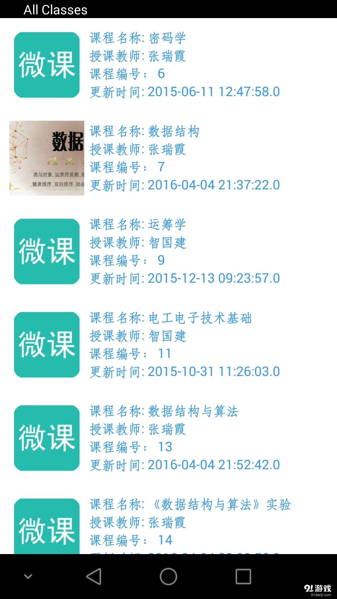 微課1
