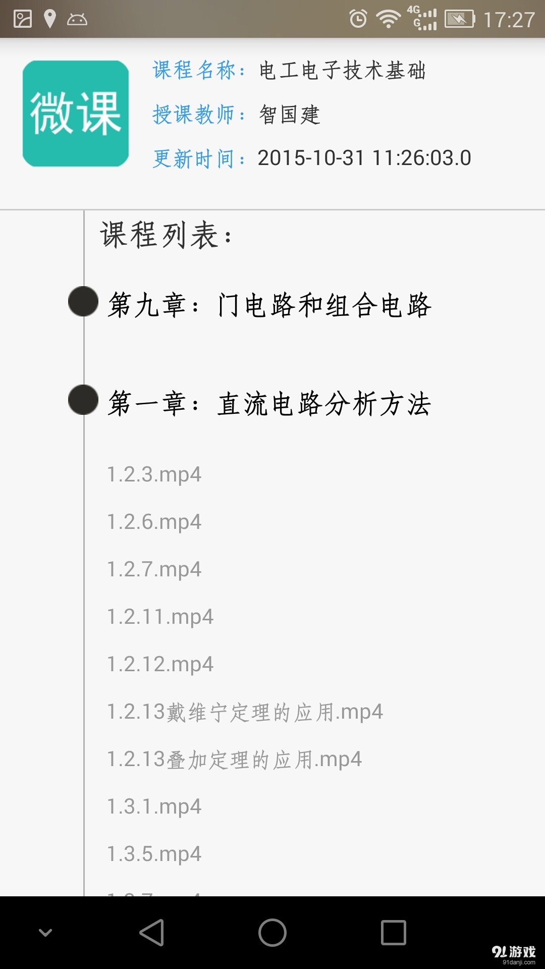 微課3