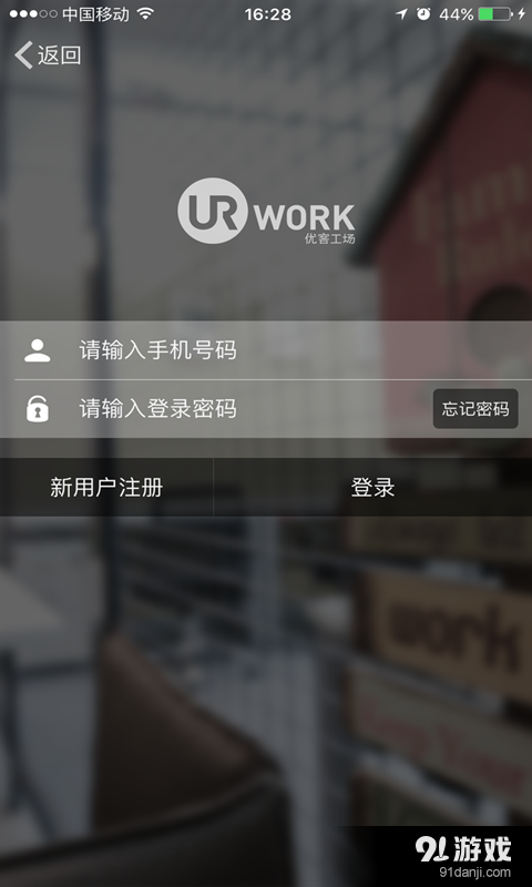 優(yōu)客工場3