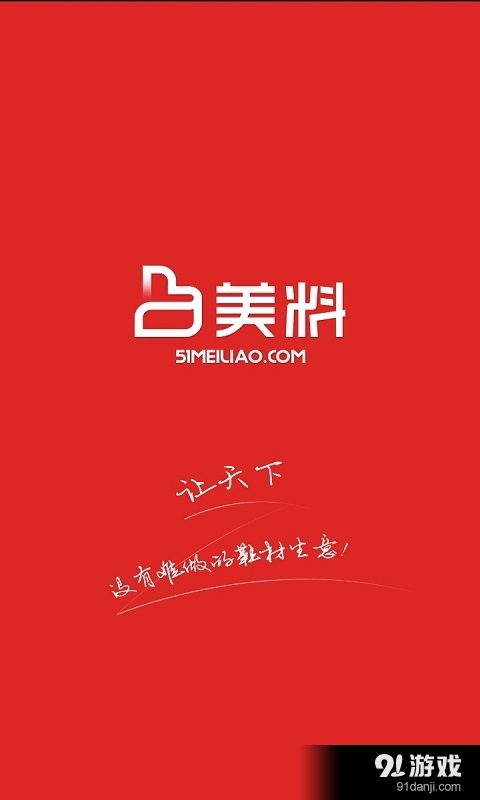 美料賣家版1