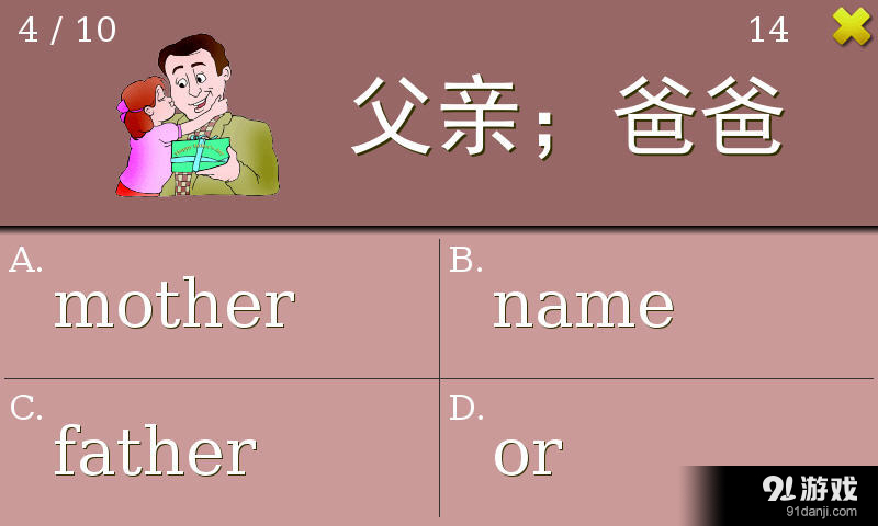 單詞卡／人教SL二年級(jí)上5