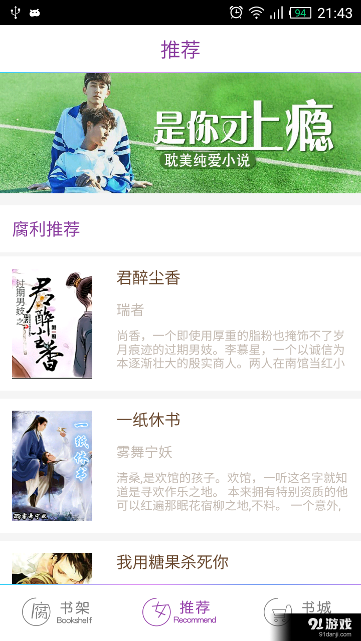腐利社2