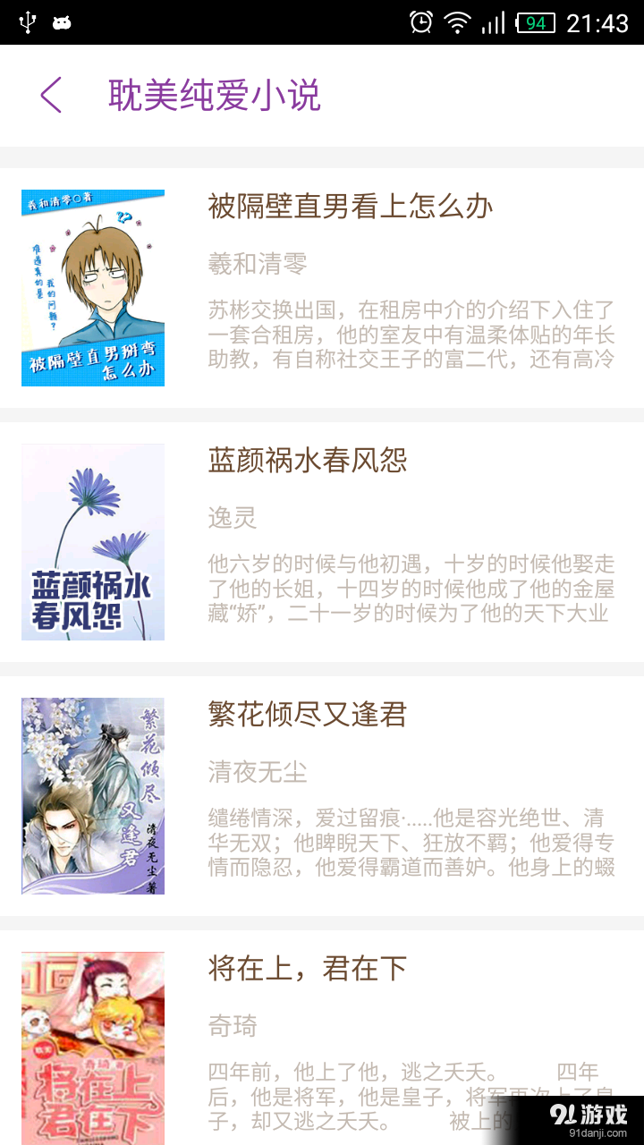 腐利社3