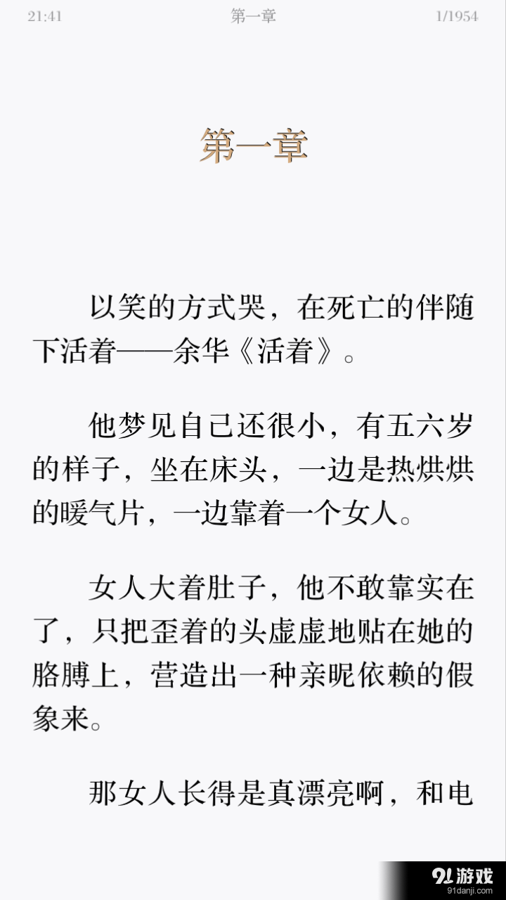 腐利社4