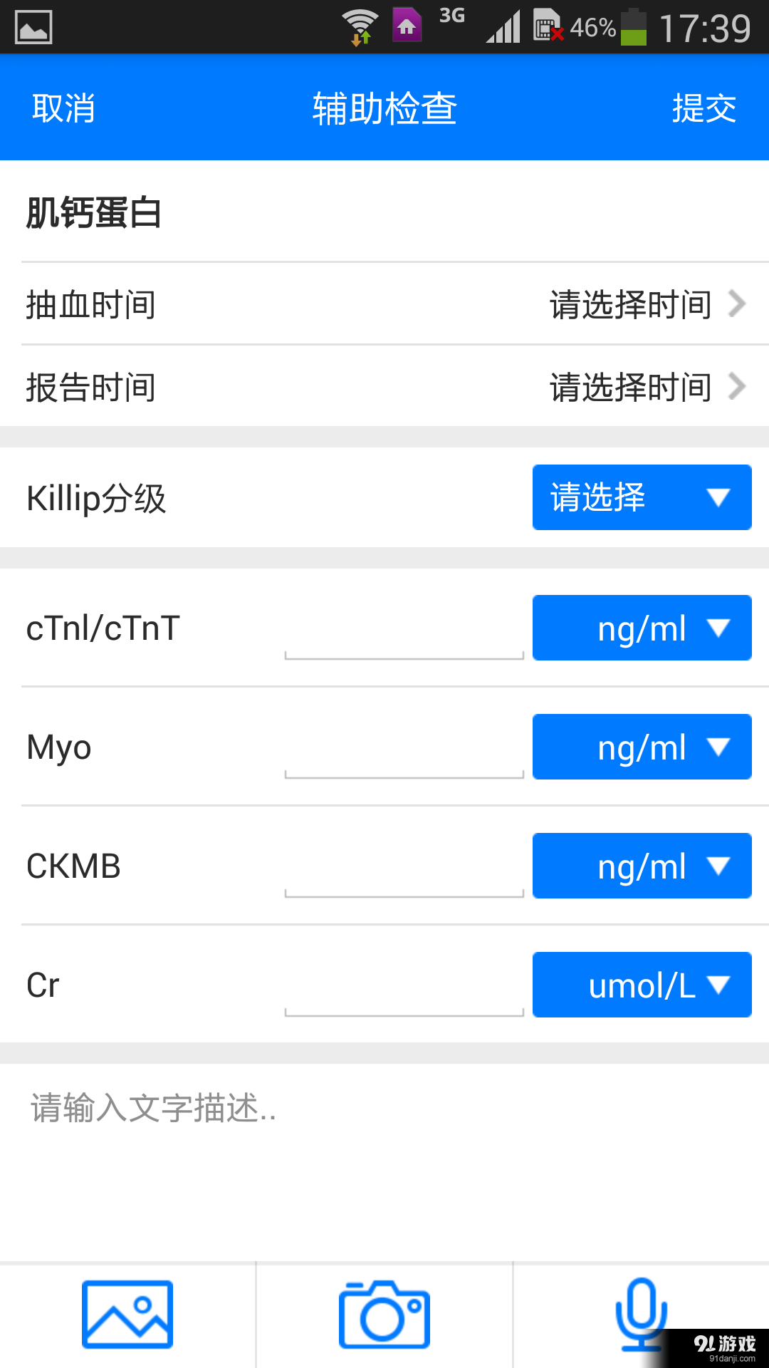 扁鵲飛救醫(yī)護版4