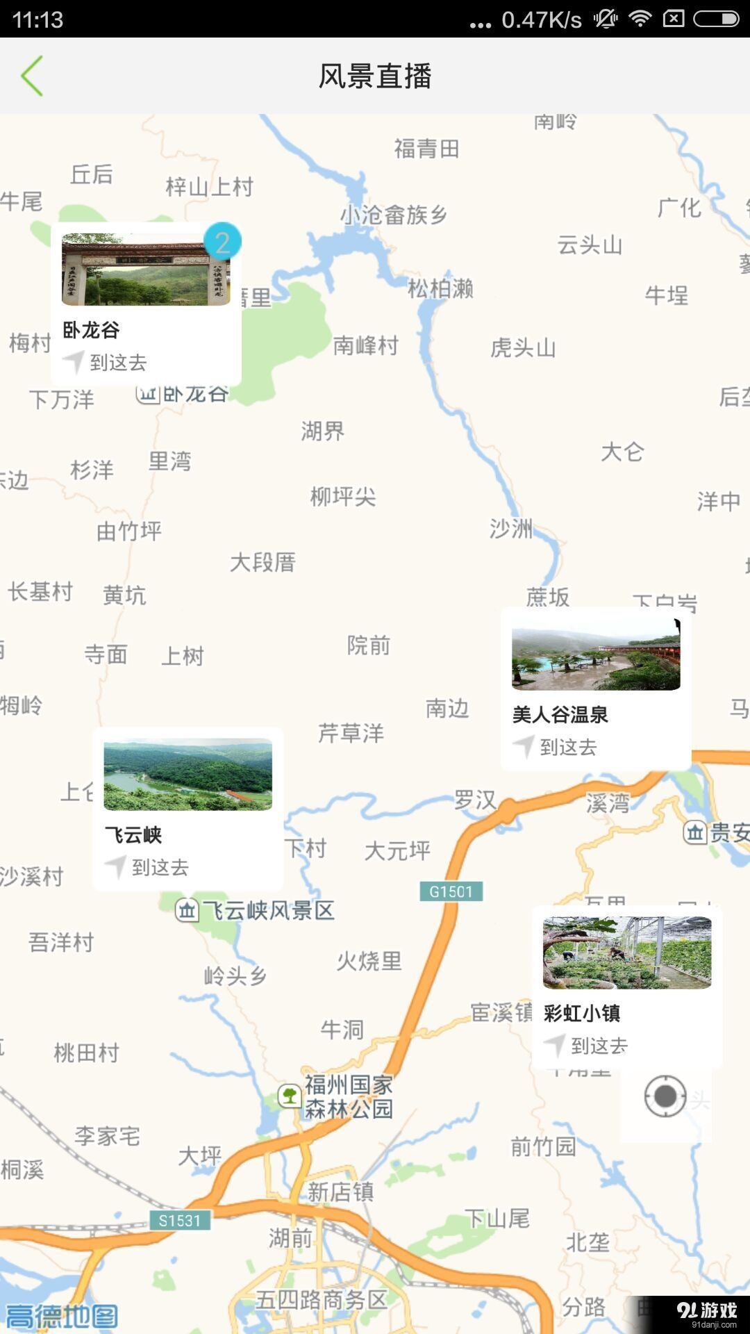 樂游寶2